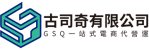 古司奇有限公司